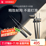 WMF福腾宝不锈钢隔热筷子两双套装防滑易清洗餐具盒两件套学生上班族 NUOVA筷子10双+10个筷架