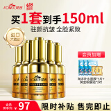 梵西六胜肽精华液抗皱紧致淡化细纹面部30ml*5瓶