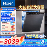 海尔（Haier）【W30Pro】双微蒸汽洗嵌入式洗碗机大16套容量一级水效双80℃消杀分区洗EYBW164286GGU1国家补贴