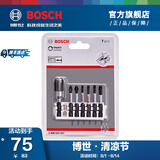 博世（BOSCH）专业级抗冲击单双头螺丝批头（小蛮腰） 7支装【50mm】配延长杆