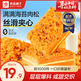 良品铺子全麦红豆沙面包肉松海苔吐司肉松饼手撕面包营养早餐代餐零食食品 【营养up】肉肉海苔吐司450g .