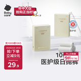 babycare【 100%灭菌】一次性内裤孕产妇内裤纯棉内裤女旅行免洗 8条L码
