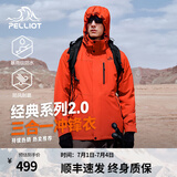 伯希和（Pelliot）【经典2.0】山野三合一冲锋衣夏男女情侣户外外套防水防风登山服 【男款】丹霞红 | 两件套/四季款 L