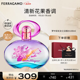 菲拉格慕（Ferragamo）梦中彩虹女士淡香水100ml 清新花果调 持久留香 节日礼物
