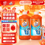 威猛先生（Mr Muscle）管道疏通剂 500g*2瓶  家用清洁 下水道厕所管道疏通剂