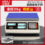 艾瑞泽高精度计数电子秤商用0.1g精准克称0.01g精密智能工业称重电子台秤 桌秤【充电款】30kg精度1g