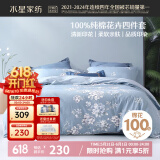 水星家纺床上四件套纯棉100%全棉夏天透气床单被套双人1.8米x2米床花西雅家居馆