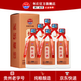 怀庄酒 酱香型白酒53度纯粮食坤沙酒喜酒原浆酒白酒整箱 53度 500mL 6瓶 经典酱香整箱装