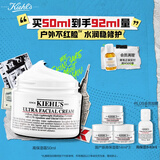 科颜氏（Kiehl's）全新第三代高保湿面霜50ml保湿乳液护肤品礼盒生日礼物送女友