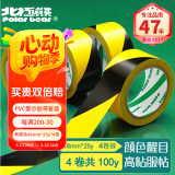 北极熊（Polar bear）48mm*25y  4卷装黄黑警示胶带安全胶带警戒斑马胶带地标标识地板胶带 PVC-051Y