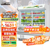 顶邦 点菜柜 麻辣烫展示柜冷藏冷冻冰箱 立式双温冰柜商用 烧烤熟食蔬菜水果保鲜柜 1.2米双温 (铜管制冷 超惠限购)