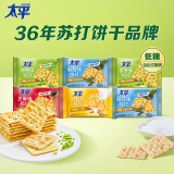 太平苏打饼干100gX6连包多口味 休闲零食大礼包 早餐下午茶