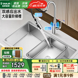 欧琳（OULIN）厨房水槽大单槽304不锈钢水槽洗碗槽台下盆洗菜盆一体盆大单槽 【双奖款】73×43感应抽拉龙头