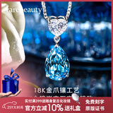 rarebeauty【生日礼物送女友老婆】项链女士银蓝托帕石宝石吊坠水晶时尚首饰 3克拉金项链-礼盒礼袋
