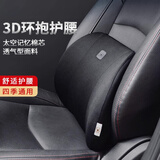 MiKOALA汽车头枕腰靠套装太空记忆棉腰垫车上用座椅靠背垫车载腰枕护颈枕 新升级【小姨子】腰靠 黑色