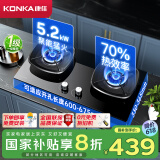 康佳（KONKA）燃气灶煤气灶双灶具 【国家补贴】5.2kW天然气70%高热效率家用聚能节能灶JZT-B520YG（天然气）