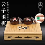 云子围棋B型单面凸新云子全竹原木色(3合1)棋墩YW-109+云杉罐围棋套装