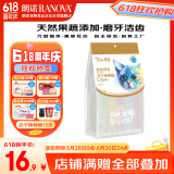朗诺 RANOVA 猫零食冻干棒棒糖14g混合味