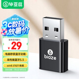 毕亚兹 USB蓝牙适配器5.3发射器免驱动 蓝牙音频接收器 台式机笔记本电脑连接键盘鼠标无线耳机音响手柄