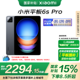 小米(MI) 平板6S Pro 12.4英寸 小米SU7适配 平板电脑 骁龙8Gen2 3K超清屏 120W快充 8+256G黑色