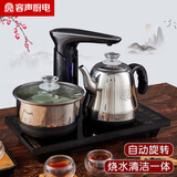 容声（RONGSHENG）全自动上水壶控温一体机桌泡茶电热烧水壶304不锈钢电茶壶抽水茶几茶台煮茶器抽水烧水器茶具套装 0.8L 不锈钢清洁款