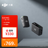 大疆【国家补贴】DJI Mic 一拖一领夹无线麦克风 手机相机收音器 采访vlog直播录音收音麦 大疆麦克风