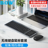 B.O.W 航世 HW198D无线键盘鼠标套装 商务办公安静键鼠套装超薄轻音充电台式电脑笔记本男女生 2.4G无线充电键盘+鼠标【灰黑】
