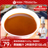 德叔鲍鱼熬制鲍鱼汁京东自营5袋装625g加热即食海参鲍汁捞饭海鲜速食调料