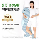 乐瓜睡觉抱枕床上等身长条大抱枕侧睡夹腿靠枕海马陪睡玩偶睡觉神器