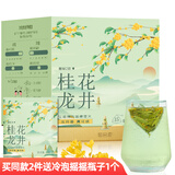 福茗源花草茶  桂花龙井茶绿茶 新茶包袋泡茶桂花茶冷泡水盒装15包45g