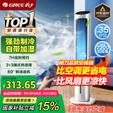 格力（GREE）【强劲制冷】家用空调扇加湿冷风扇遥控净化落地加湿轻音冷风机水冷塔扇制冷小空调 KS-04X61Dg