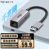 爱国者（aigo）USB转网口RJ45千兆有线网卡网线转接器 笔记本电脑扩展坞 联想小米华为苹果拓展坞R02A(金属)