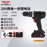 德力西电气锂电钻多功能家用充电式手电钻ED-C3 两电一充20V