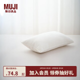 无印良品（MUJI） 加入了聚乳酸纤维的聚酯纤维枕 枕头压深睡枕枕芯家用  床上用品 白色 【限定】40*60cm