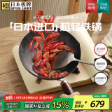 RIVER LIGHT日本极牌进口炒锅煎锅炒菜锅28cm电磁炉通用无涂层精铁锅