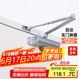飞球（Fly.Globe）闭门器液压缓冲定位自动关门器防火门 承重45-65kg 