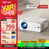 先科（SAST）Q10投影仪家用便携智能办公投影机家庭影院电视（超清高亮 全封闭式光机 白天直投）