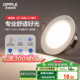 欧普（OPPLE）LED筒灯嵌入式孔灯吊顶灯超薄客厅亮银全铝 3瓦暖白开孔7-8.5cm