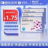 3盒装 [适必达] 盐酸莫西沙星片0.4g*6片/盒