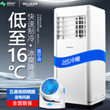 美菱可移动式空调单冷暖一体机便携式免排水免安装无外机出租房厨房卧室速冷制冷立式 2匹 冷暖两用旗舰版