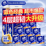 维达（Vinda）卷纸蓝色经典有芯卷筒纸巾加厚卫生纸巾手纸厕纸可溶于水 4层加厚 4层 140g/卷*20卷 经典加厚