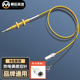 幕后英雄 燃气灶点火感应针电磁偶感应针点火器煤气燃气灶通用维修点火开关