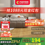 大自然（Nature）多层地板木地板金刚耐磨面ENF环保15mm慕森橡木之秋包安装送辅料