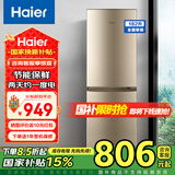 海尔（Haier）家用双开门小型两门电冰箱风冷无霜二门超薄保鲜出租房170升节能省电 国家以旧换新补贴超级618 【182升冰箱】小型直冷+节能低噪+高1.41米