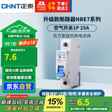 正泰(CHNT) 空气开关 家用小型断路器 空开 NBE7 1P 25A
