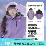 骆驼（CAMEL）三防冲锋衣户外登山服防风防水防污三合一运动外套 AD12263514X抓绒内胆凝夜紫男女 L