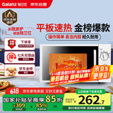 格兰仕微波炉平板式20升700W家用小型六档火力精准温控旋钮操作更便捷DG(S0)