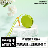 小仓熊车载香薰空气清新剂卫生间卧室衣柜家用除臭去味持久 茉莉琥珀×1