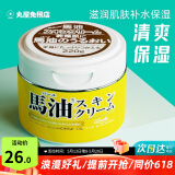 马油（LOSHI）面霜补水保湿滋润男女防干裂润肤乳膏秋冬季擦脸强力锁水护肤品