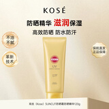 高丝koseSUNCUT防晒霜120g SPF50+ 保湿清爽不油腻